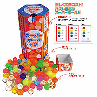 スーパーボール抽選セット(100名用)
